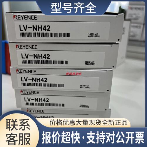 LV-NH42LV-NH47 LV-NH67 LV-NH64 LV-NH65 LV-NH37传感器议价