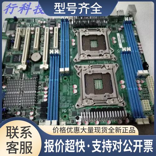 / Z9PA-D8C双CPU服务器工作站主板LGA2011无盘服务器主板议价