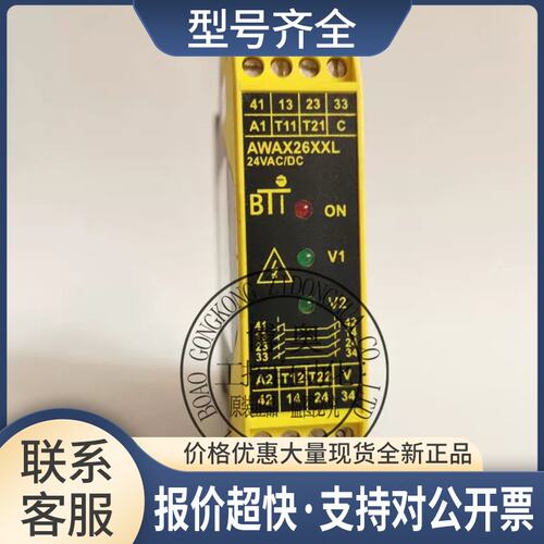 AWAX28XXL法国BTI安全继电器awax26xxl/AWAX28XXL/COM3C议价