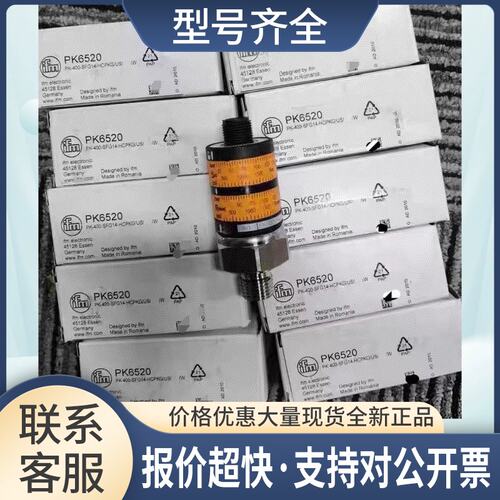 PK6520 带直观开关点设定的压力传感器议价