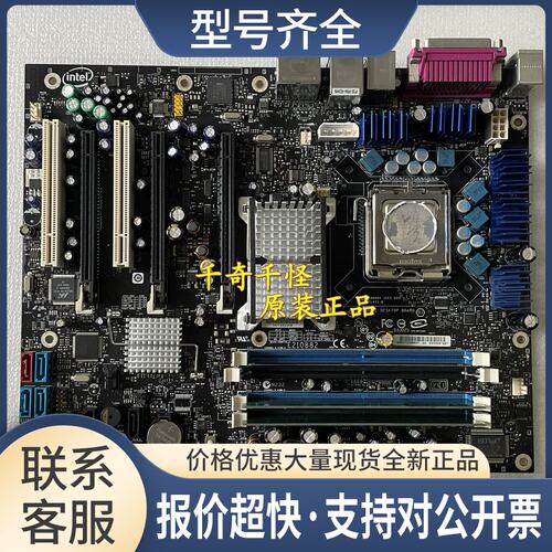 D975XBX2KR 工控机主板 775针 D33025 实物图拍 上海议价