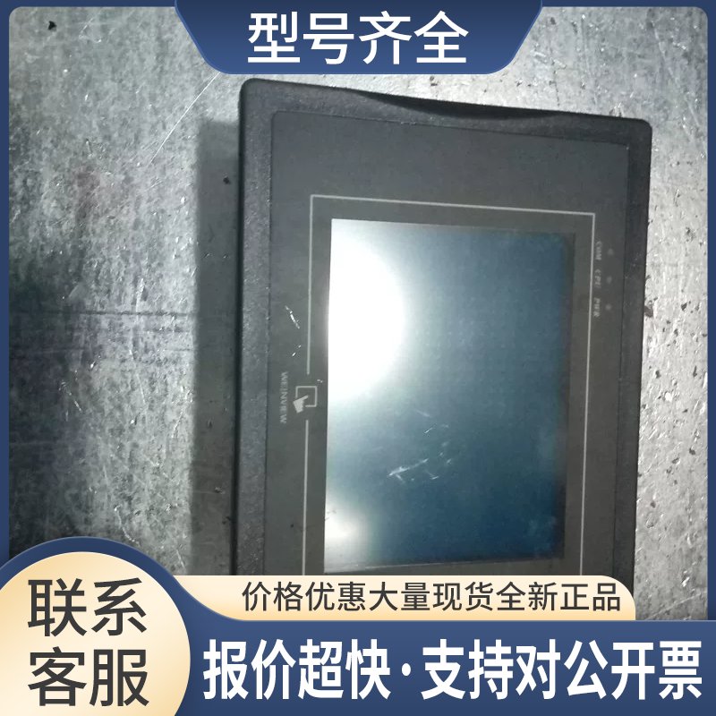 威纶触摸屏MT506LV45WV 成色漂亮 测试包好 有议价