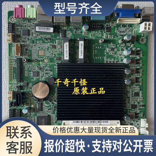 FTI-D18P2E 一体机收银机主板 J1800 FP19I0 实物图上海议价