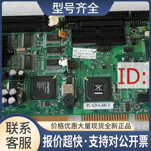 讯 P-III SBC Ver:G4 工控主板 PC-620G4RCF 620-G4D工控主板议价