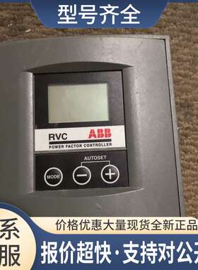 ABB控制器、RVC10-5A、ABB.PTHV_20.050.83725、、380-400V、议价