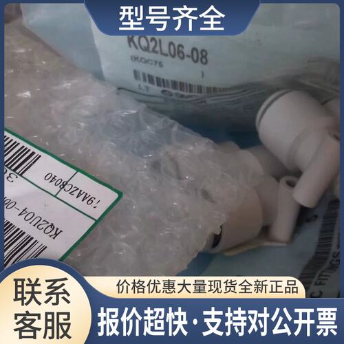 接头KQ2U04-06A/12-00;KQ2L06-08/04-00A议价