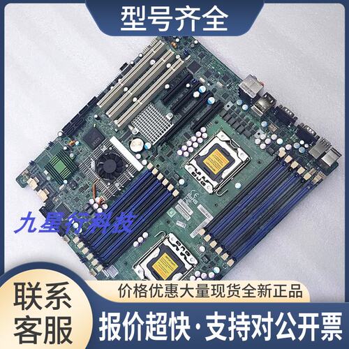 议价 X8DA6 双路1366针 图形工作站 PCI-X插槽议价