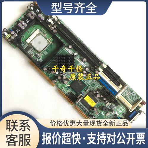 威达工控机主板 ROCKY-4786EV-R30 VER:3.0 实物图 上海议价