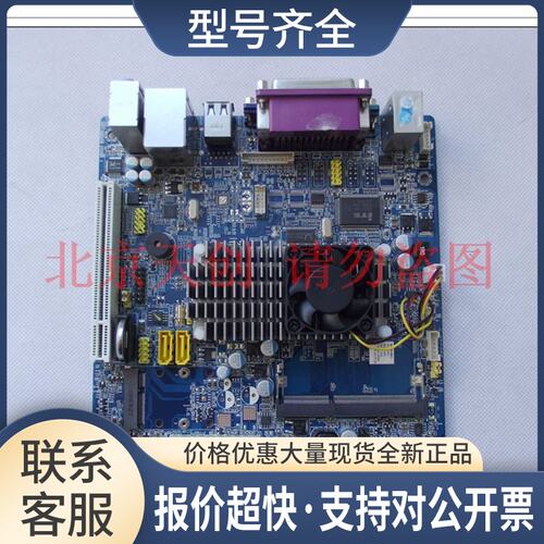 查询机 排队机 捕鱼机主板 TI-D525S 功能完好 测好议价