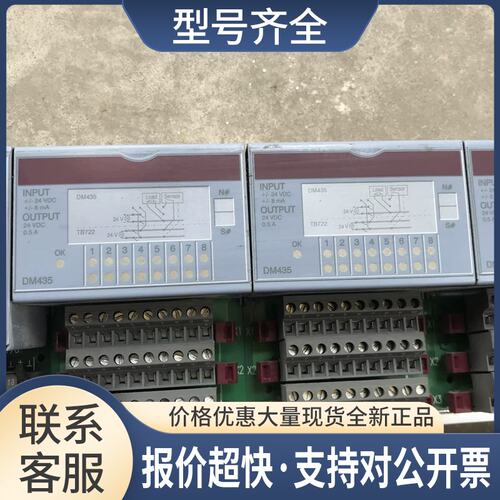 7DM435.7 BR2003系列l输入输模块PLC DM435 功能完好议价