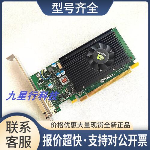 丽台 NVS 315 炒股双屏多屏专业图形绘图显卡议价
