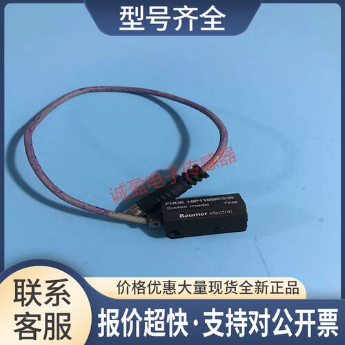 光电开关传感器FHDK 10P1160-KS35FSDK 10DP9001/KS35议价