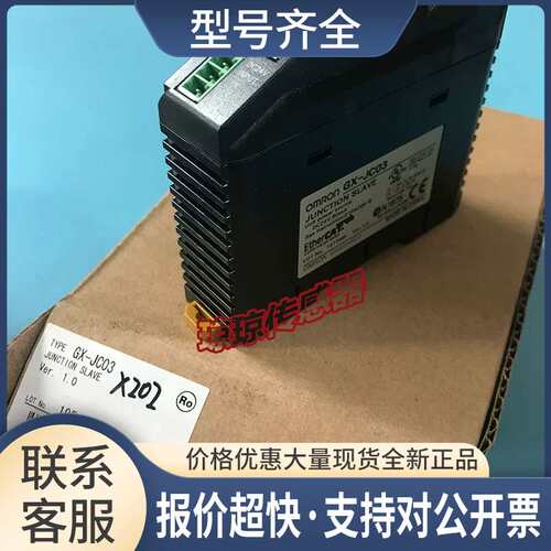 GX-JC03交换机EtherCAT分支从站GX-JC06-H议价