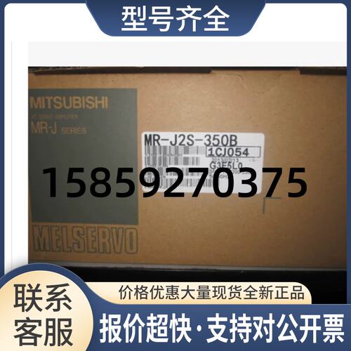 MR-J2S-350B-S041U703伺服驱动器议价