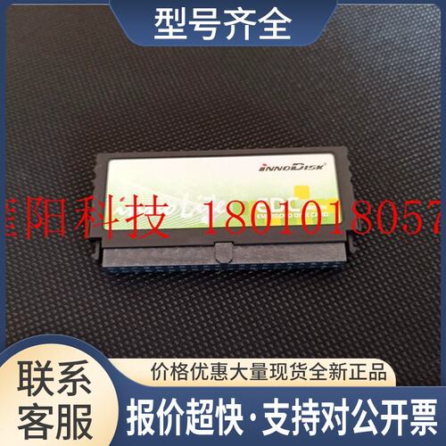 40PIN IDE电子硬盘 innolite EDC 40P-V DE0H-04GD51AC1SN议价