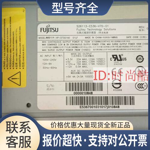 S26113-E536-V70-01 -D7001A0 M470 工作站电源议价