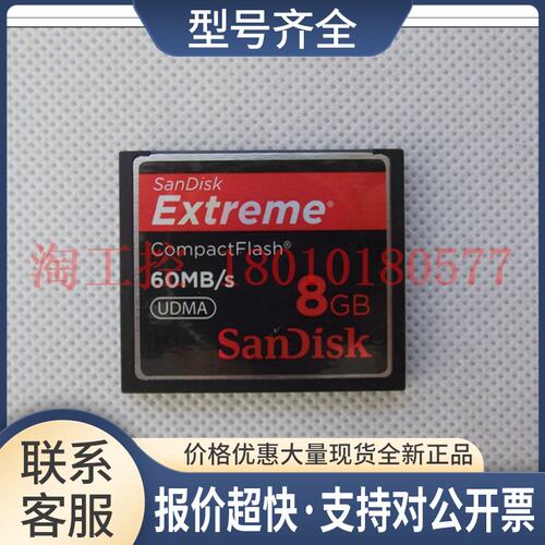 Sandisk EXTREME 60MB/S 8GB 工业级CF卡 8G 相机卡 实物图议价