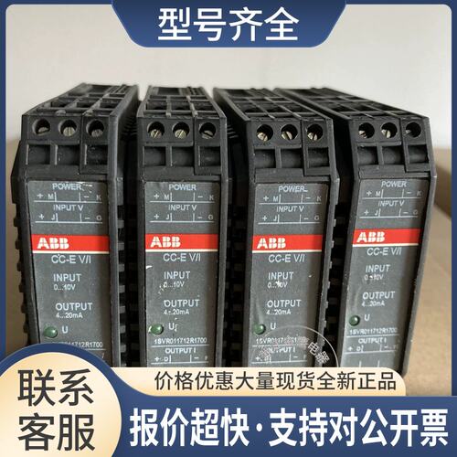 ABB模拟信号转换器 CC-EV/I CC-E V/I 1SVR011712R1700议价