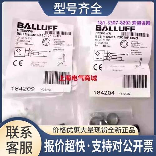 接近开关传感器 BES M12MC1-PSC10F-S04G BES02WK议价