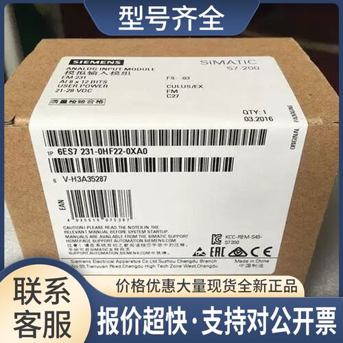 6ES7231/7232/7235-0/7/HC/HF/PB/PC/PD/PF/HB/HD/KD/22-0XA0议价