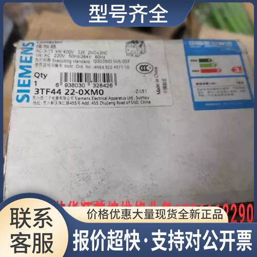 3TF44 交流接触器式继电器3TF4422-0XM0 3TF44 22-0X 3TF44议价