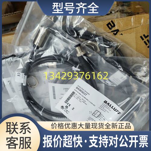 BAW M18ME-UAC48B-BP01，5-GS04-003 BAW003T测距传感器议价