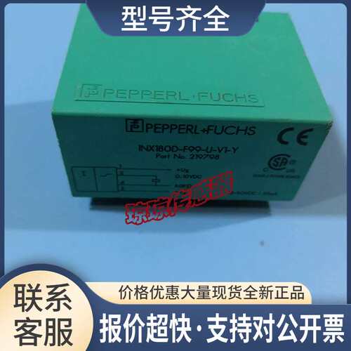 模拟量传感器INX180D-F99-U-V1-Y电感式接近开关议价