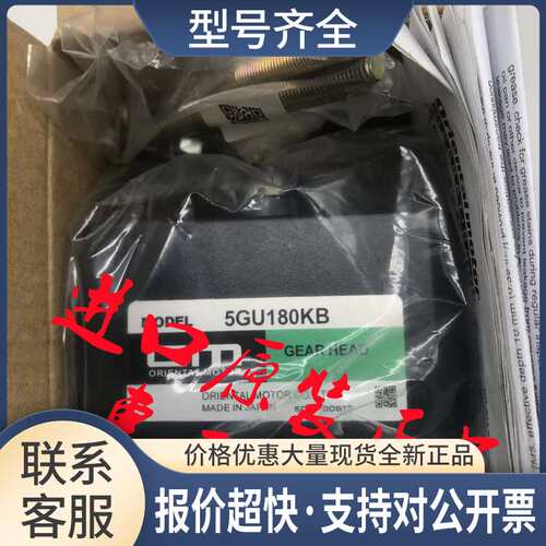 减速机5GU30KB 5GU75KB 5GU180KB 5GU36KB 5GU120KB 5GU60KB议价