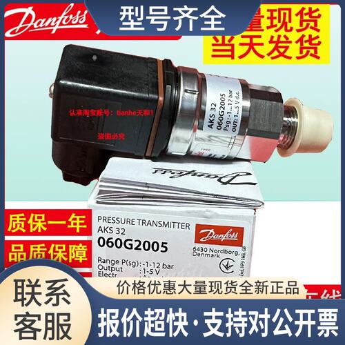 AKS2050 060G1055 6344 5750 6408 5752压力变送器议价