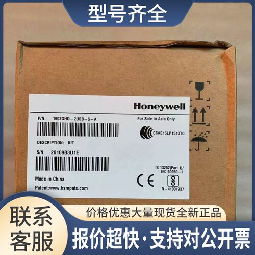 /扫码枪 1902GHD-2USB-5-A议价