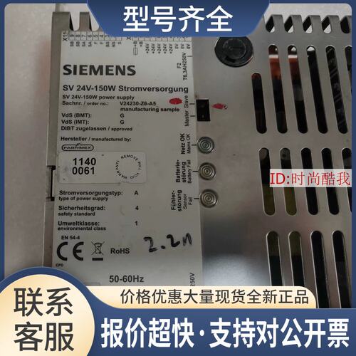 消防主机FC726主机 电源PSU SV 24V-150W 电源议价