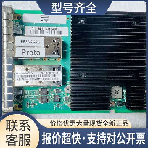 P11586-001 10GbE 2P 524SFP+ OCP3 QL41132HQCU-HE 万兆网卡议价