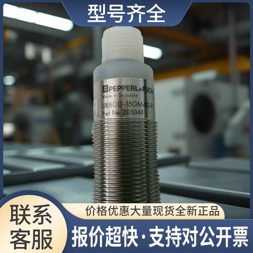 UB800-18GM40-E5-V1超声波传感器订货号：205343议价
