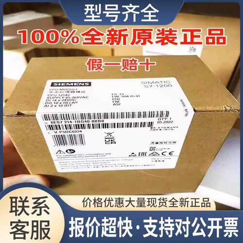 6ES7214-1BG40-0XB0S7-1200 PLC模块CPU 1214C议价