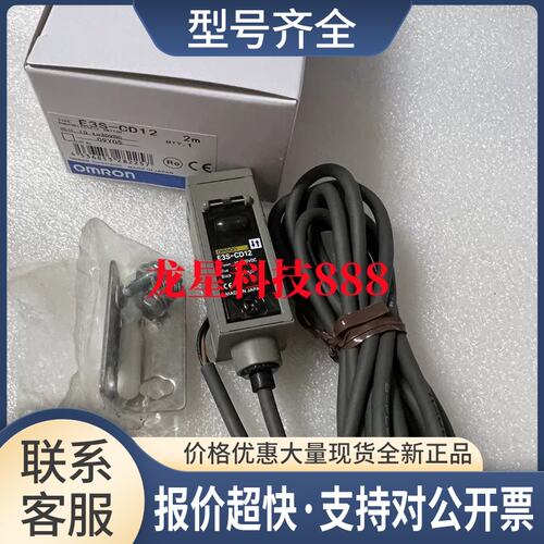 E3S-CL1/CL2.E3S-CT61/CT16 E3S-CD11 E3SCD12 E3C-LD11议价