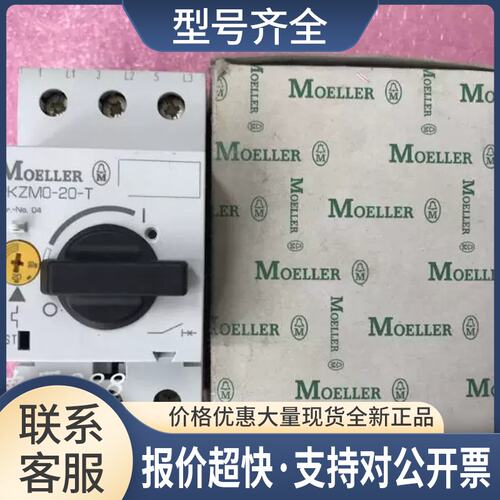 金钟穆勒Moeller断路器PKZMO-20-T PKZM0-20-T议价