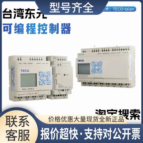 台湾PLC扩充模块SG2- 8ER 8ET-A -D -AC -DC议价