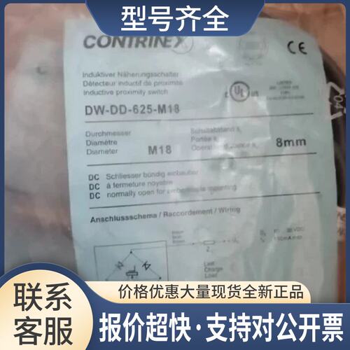 科瑞DW-DD-625-M18/LHR-C23PA-PMK-603/LTR-M05MA-NLK-403 询议价