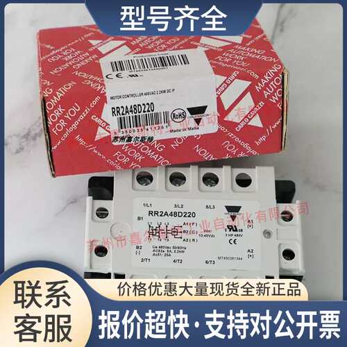 瑞士Carlo Gavazzi佳乐RR2A48D220固态继电器模组议价