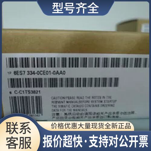 300模块6ES7334/6ES7336-0CE01/0KE00/1HE00/4GE00-0AA0/0AB0议价