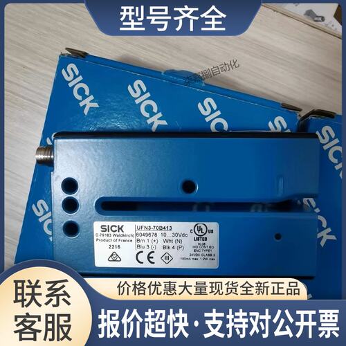 UFN3-70B413超声波槽形传感器订货号：6049678议价