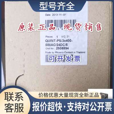 phoenix电源QUINT-PS-3X400-500AC/24DC/ 5 2938594议价