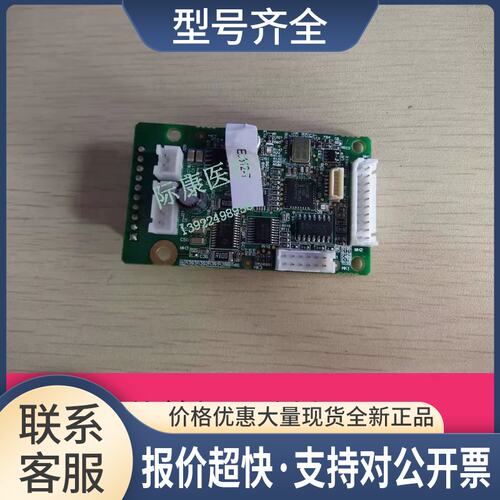 CAL-8000 H50 H50P球仪旋转阀驱动板PCBA051-002309-00议价