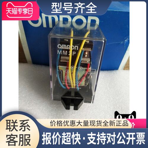 MM2P MM2XP 24VDC 110VDC 110VAC 220VAC继电器议价