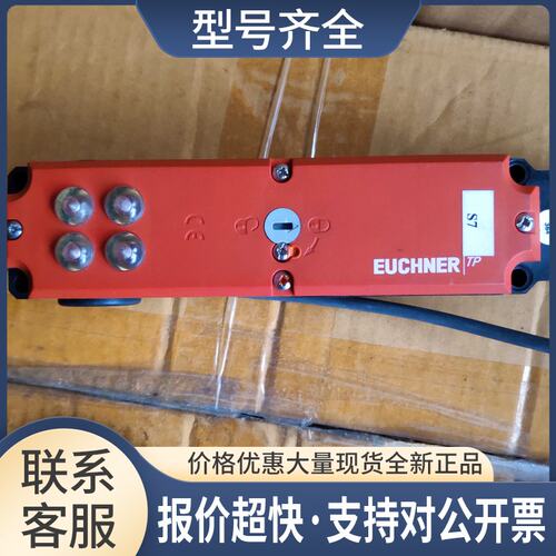 EUCHNER安全开关 TP4-4141A024SEM4AS2议价