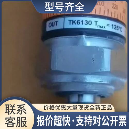 TK6130 TW7000 TS2229 TN2415 VTV122 VTV121议价
