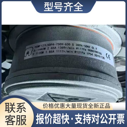 WF127L50P4-753N-630S YSWF127L50P6 YSWF127L50P4-810H-710B议价