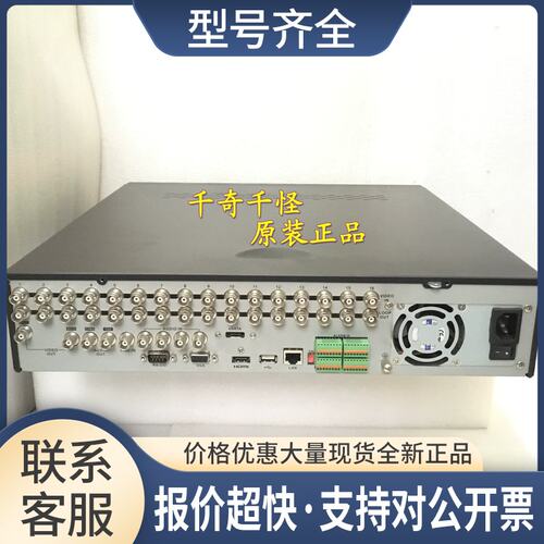DS-8816H-SH录像机 16路模拟 8盘位 主板DS-80127议价