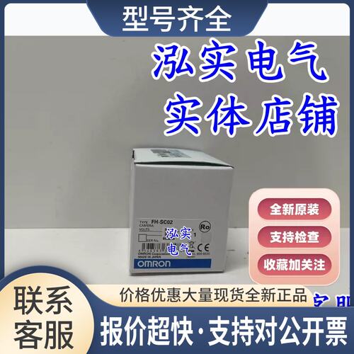 FH-SC02 / 相机议价