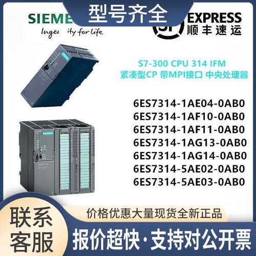 U3146ES7 314-1AE04/1AF10/1AF11/1AG13/14/5AE02/5AE03-0AB0议价